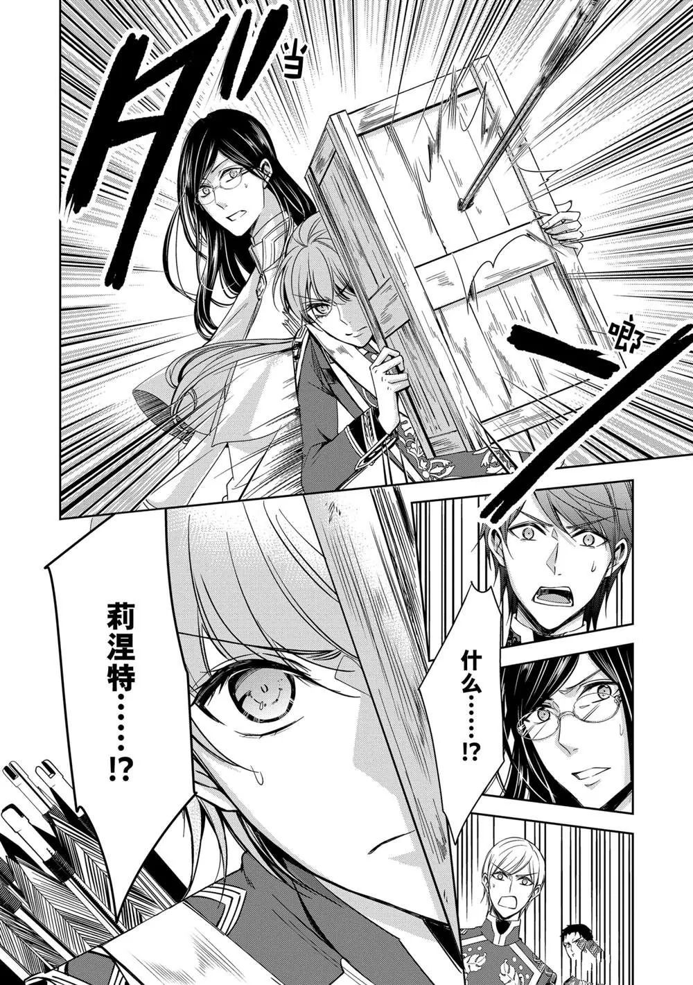 第16话 第38页