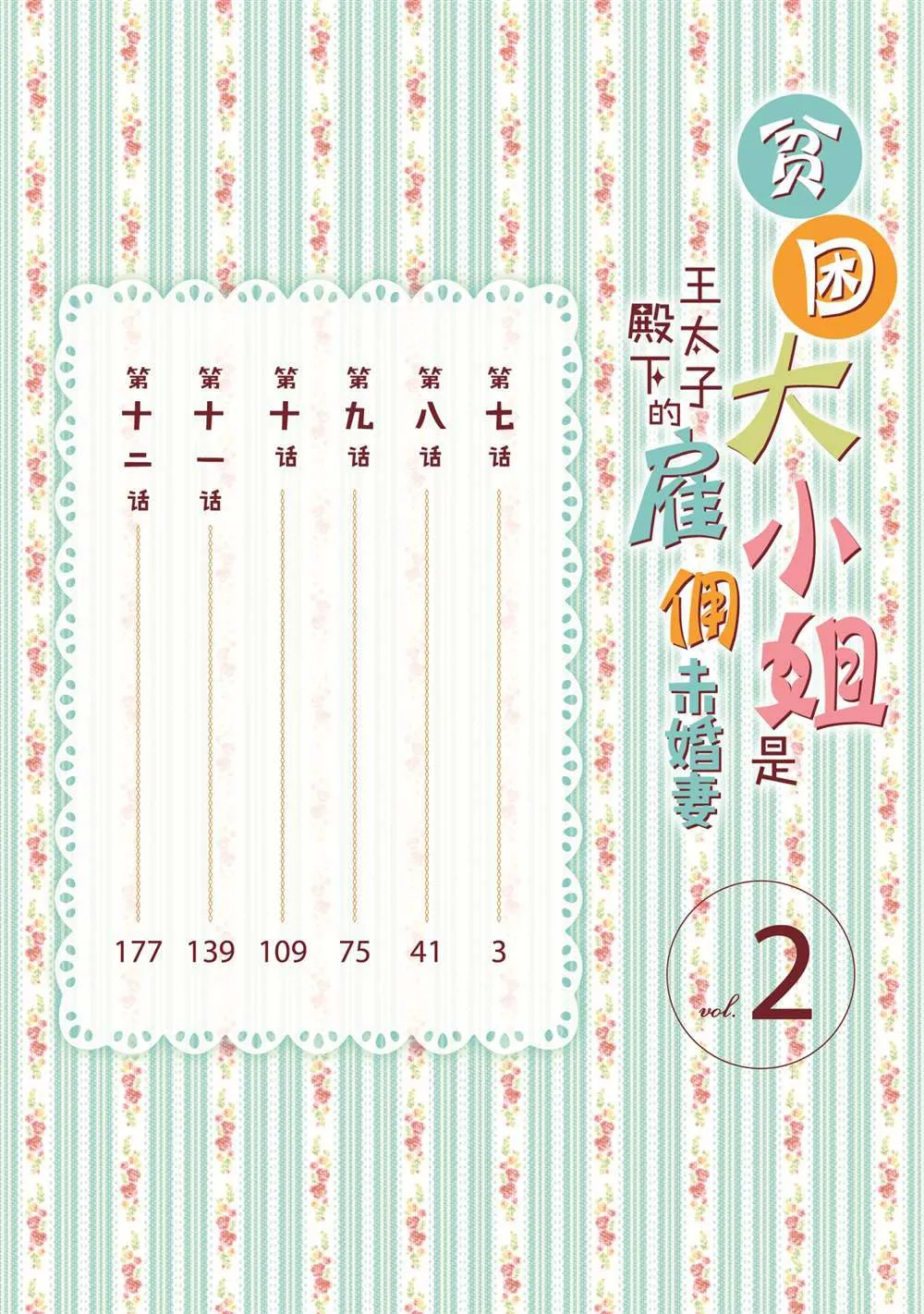 第7话 第3页
