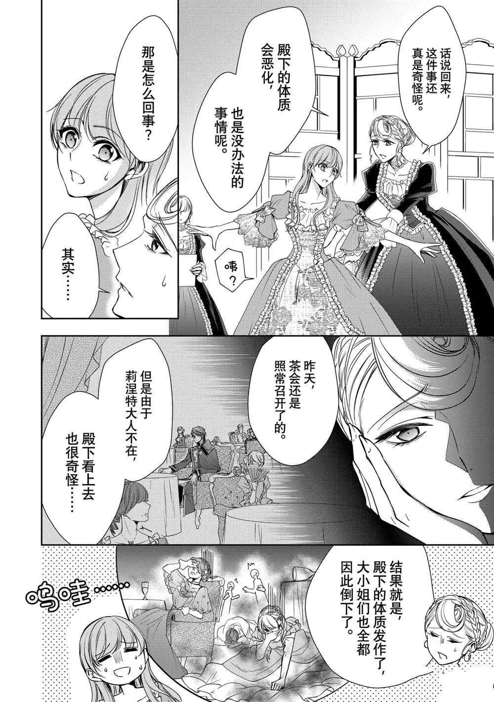 第7话 第19页