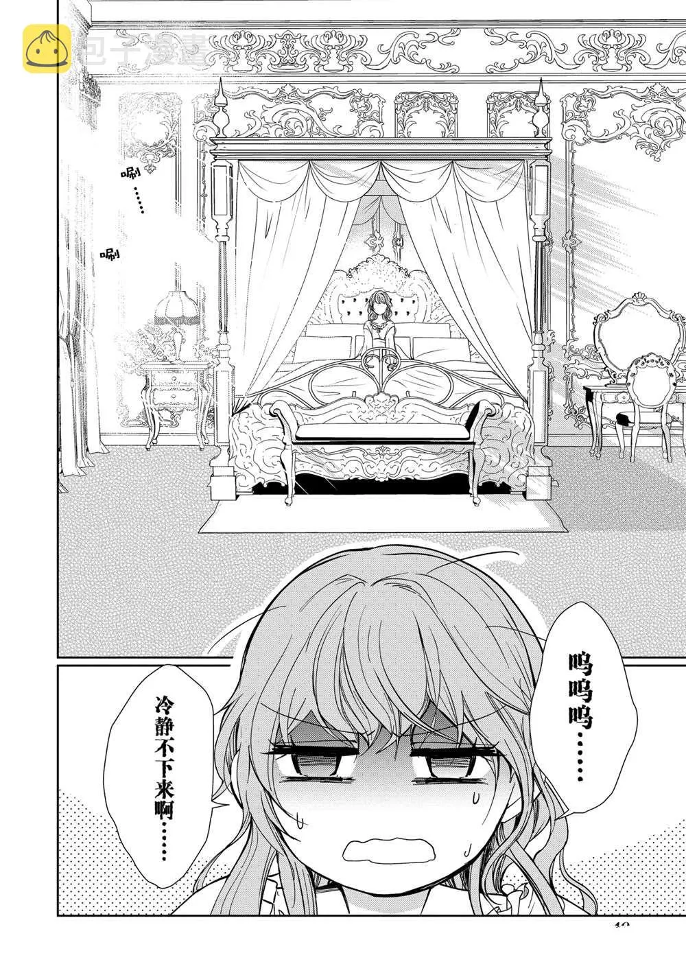 第2话 第2页