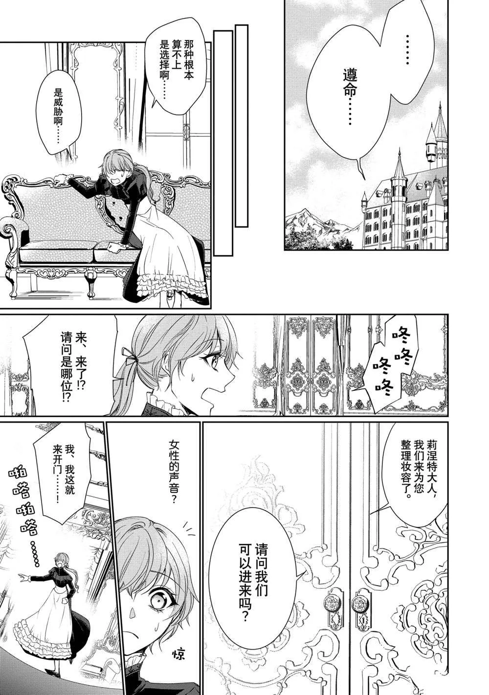 第2话 第7页