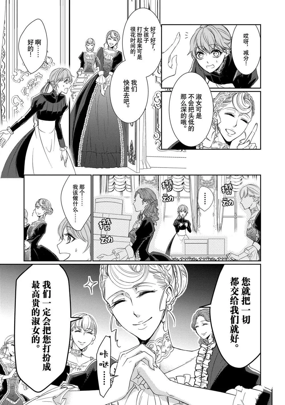 第2话 第9页