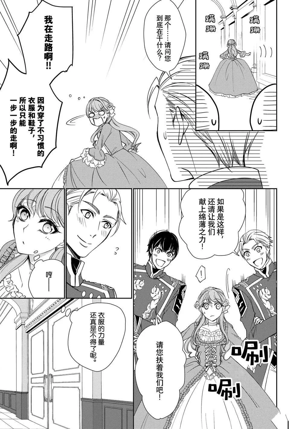 第2话 第15页