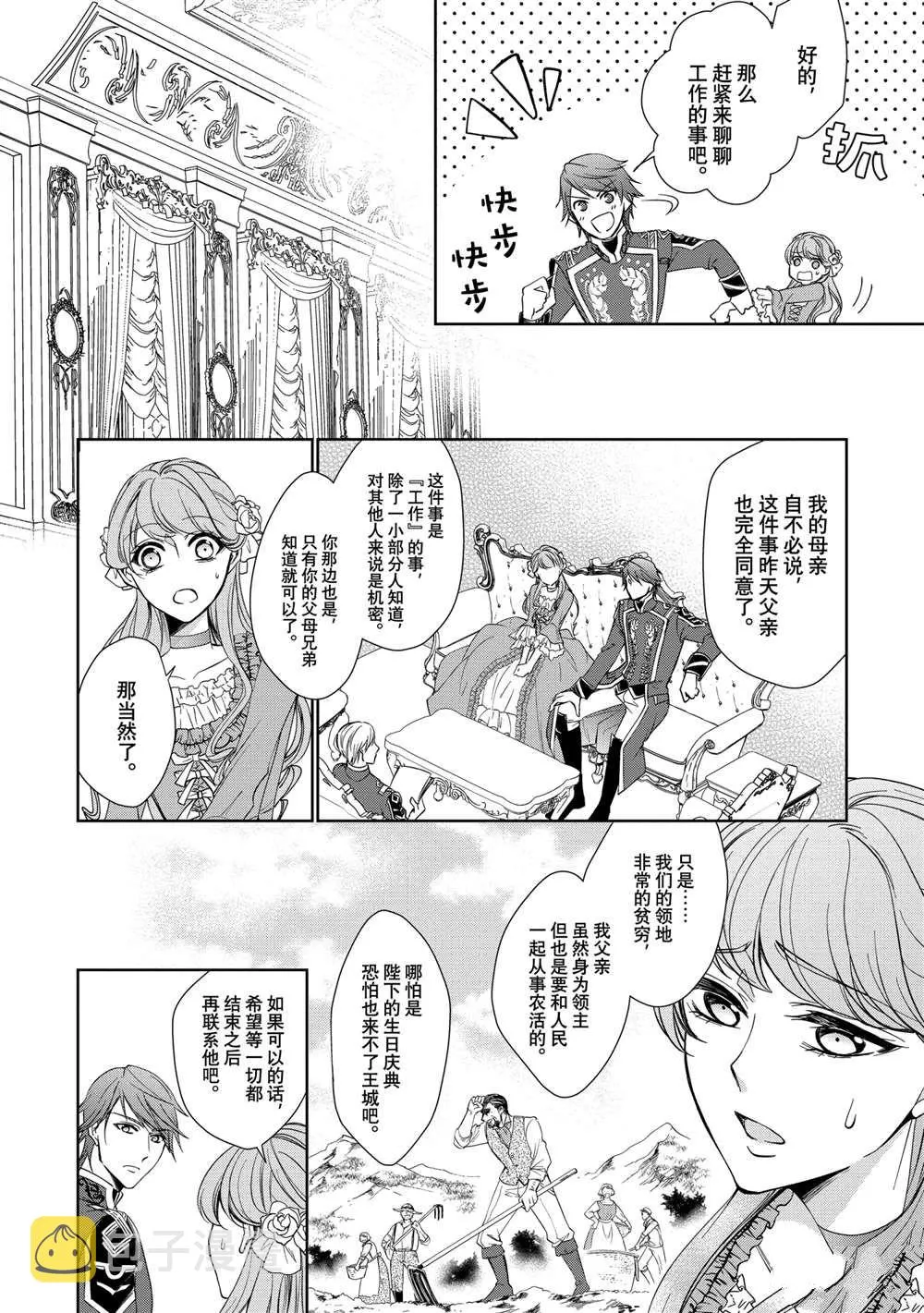 第2话 第18页