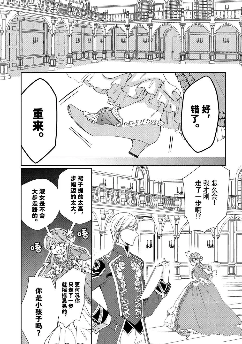 第2话 第24页
