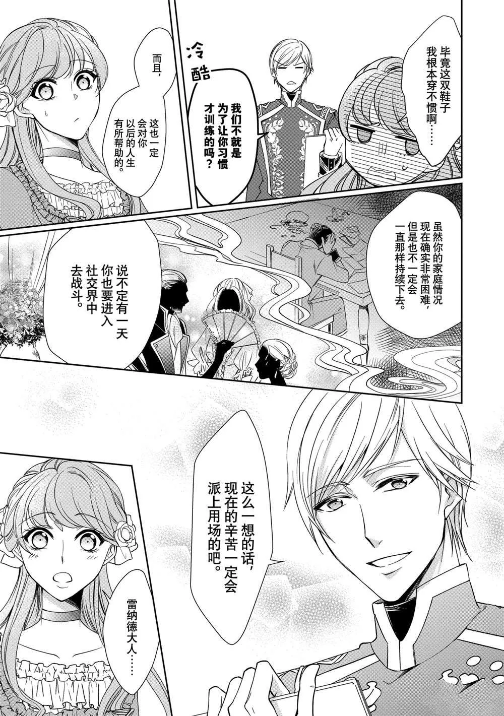 第2话 第25页