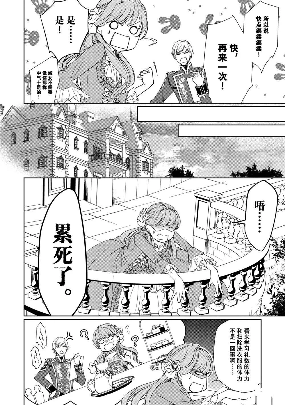 第2话 第26页