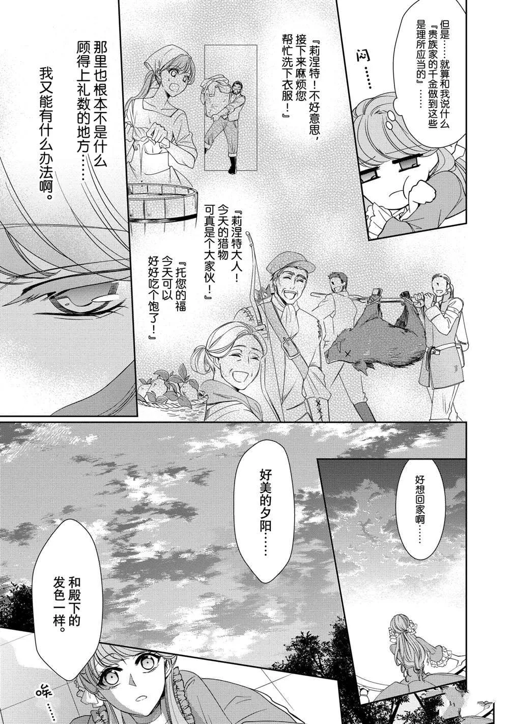 第2话 第27页