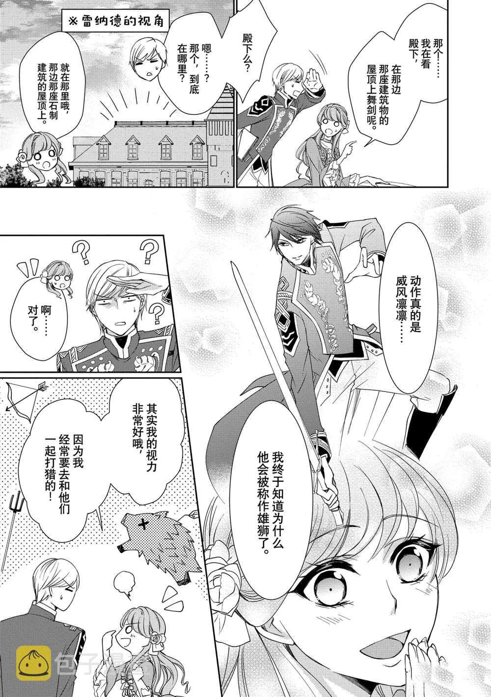 第2话 第29页
