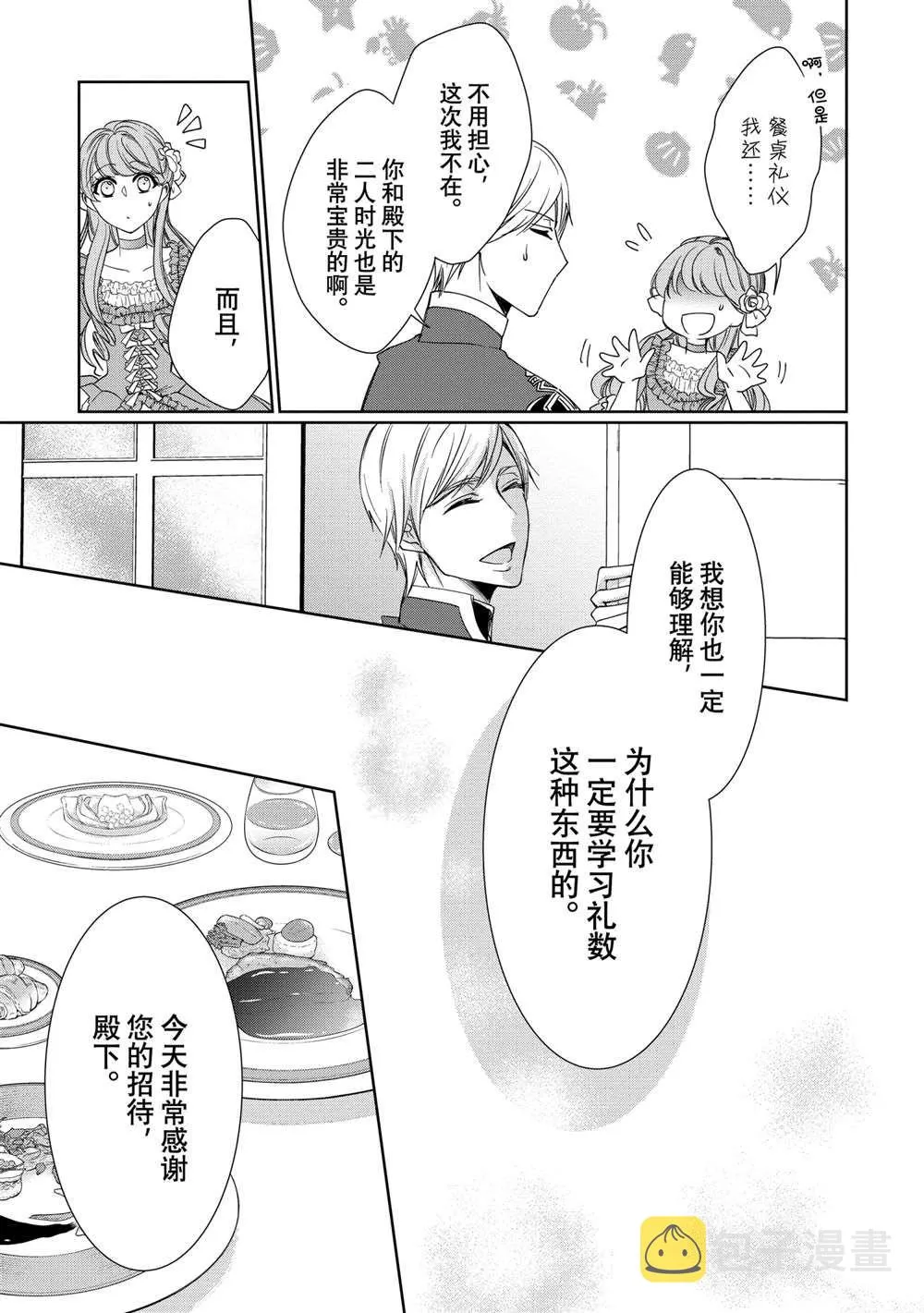 第2话 第31页