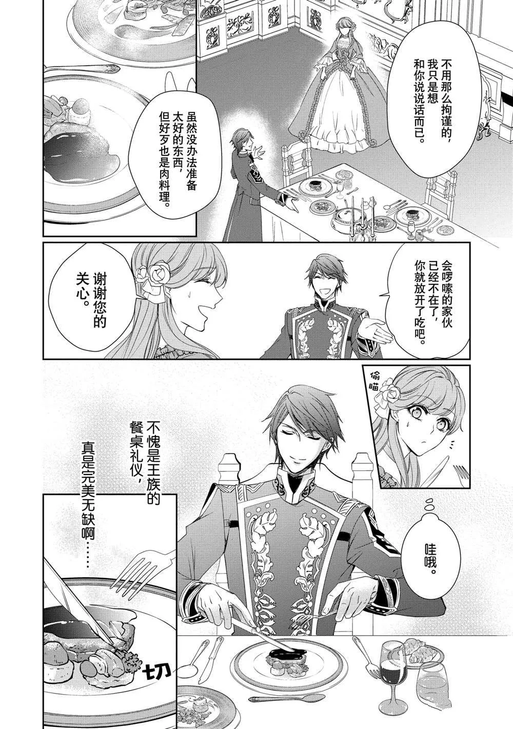 第2话 第32页