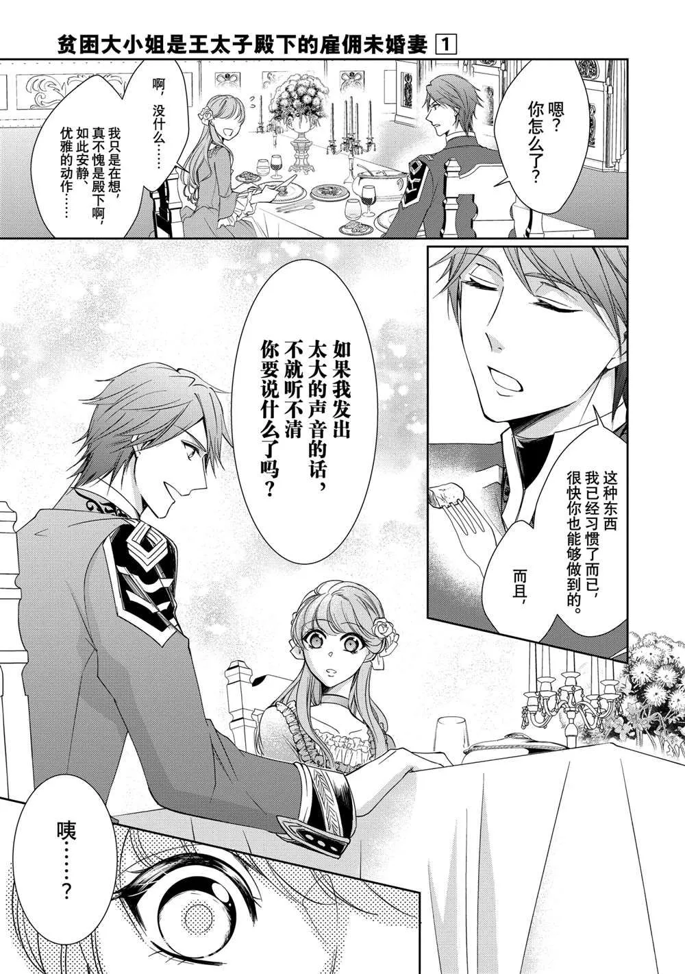 第2话 第33页