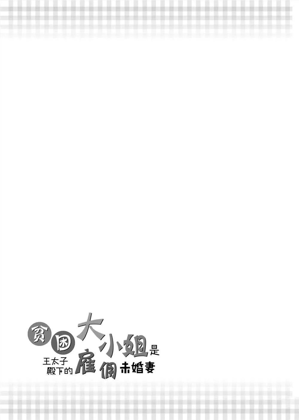 第2话 第37页