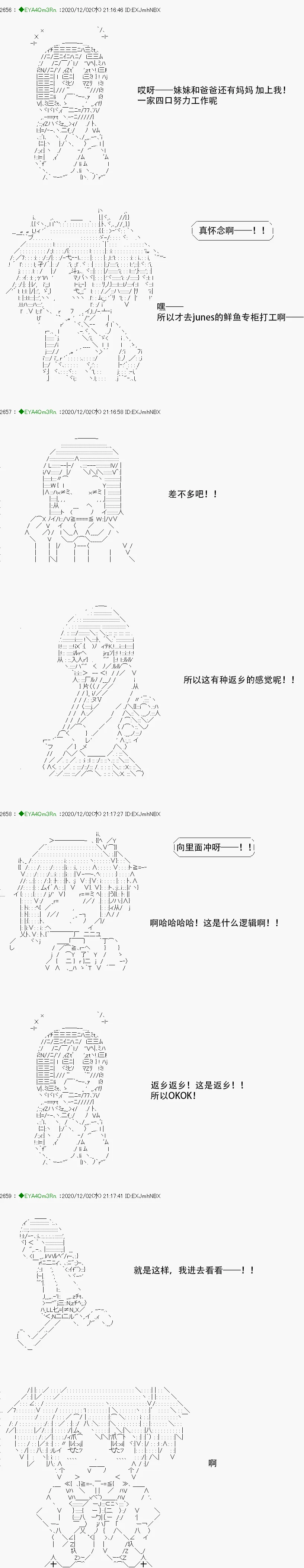 第197话 第59页