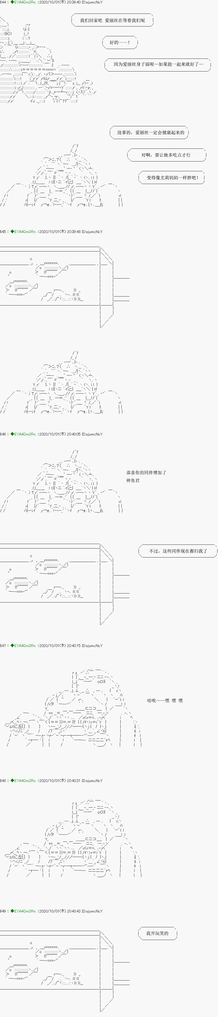 第187话 第23页