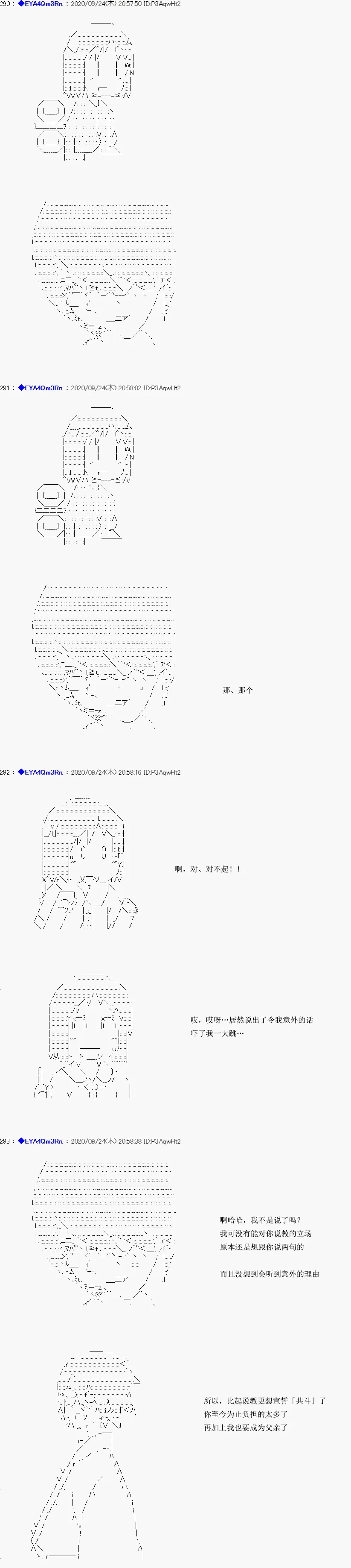第186话 第40页