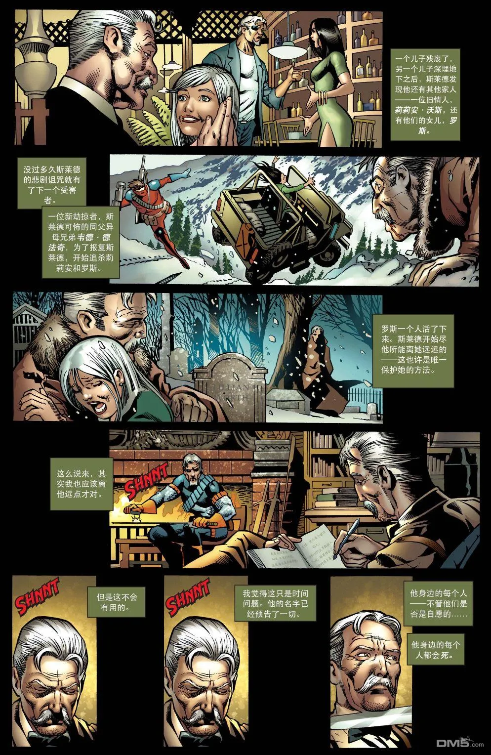 第77话 第4页