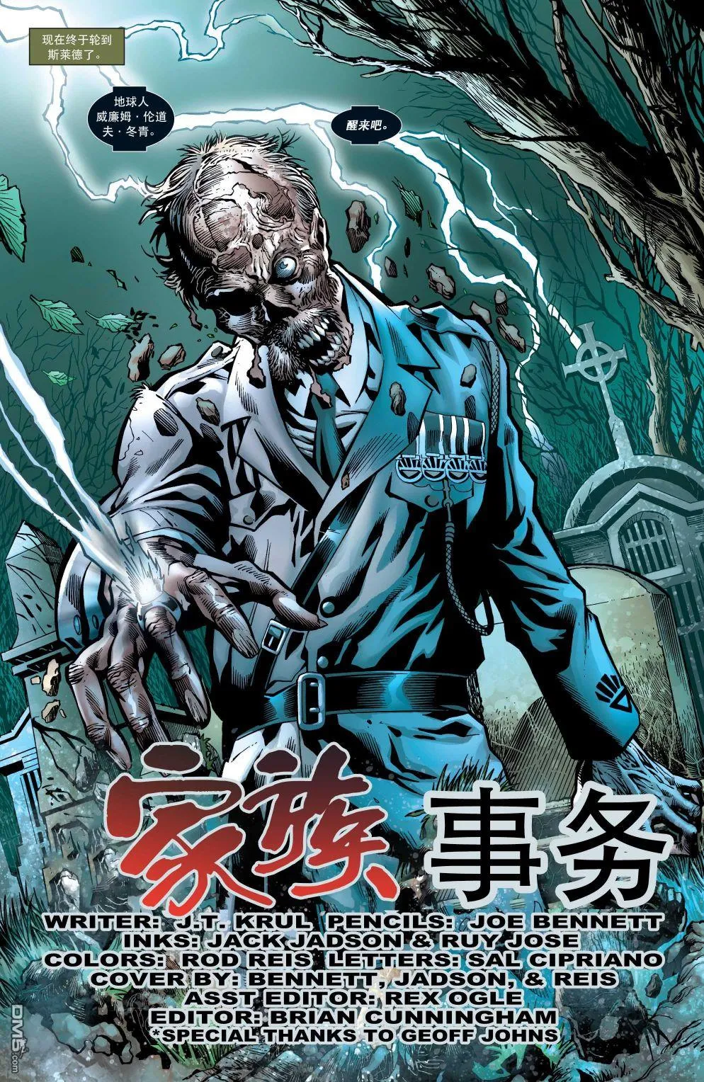 第77话 第5页