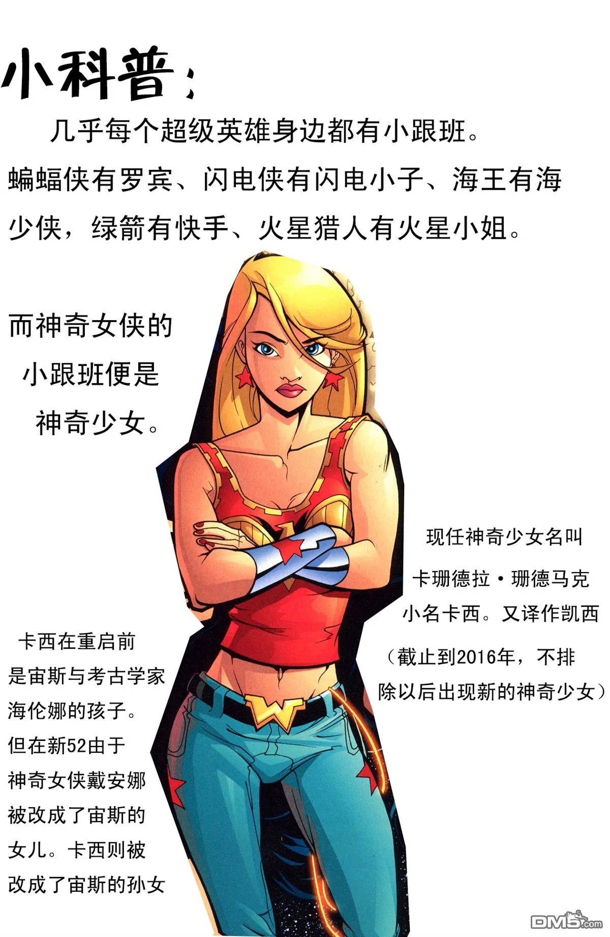 第69话 第22页