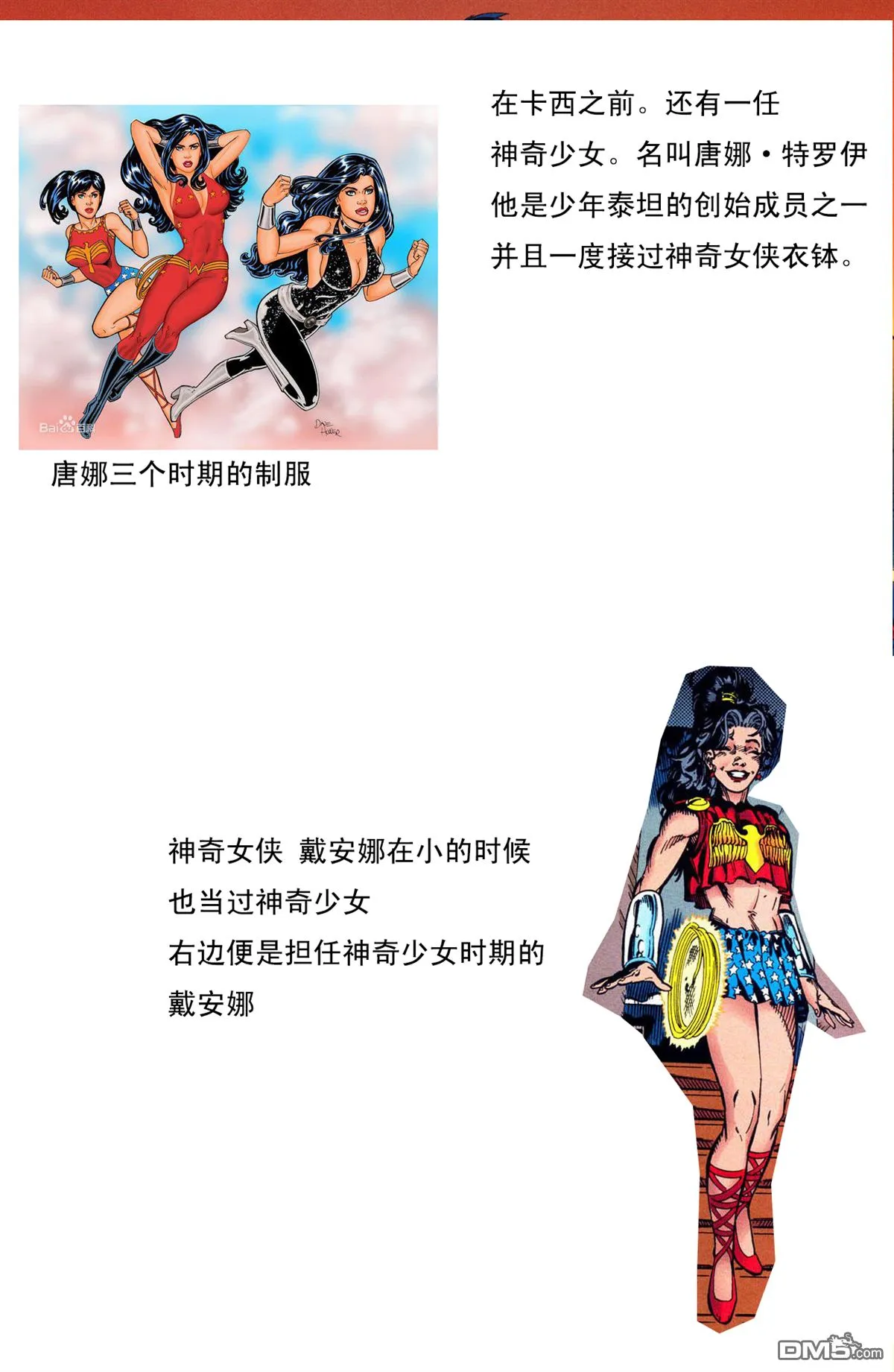 第69话 第23页