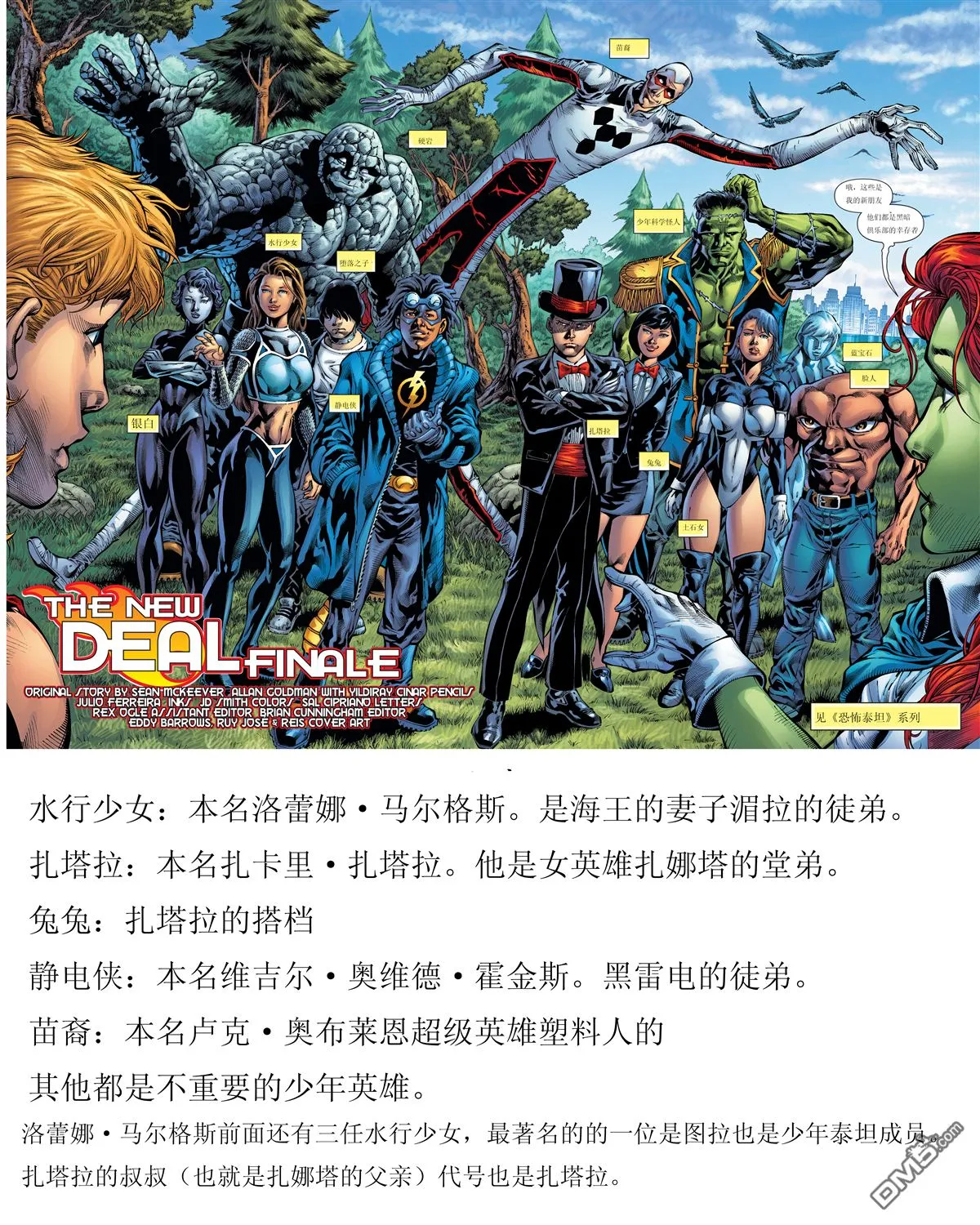 第69话 第24页