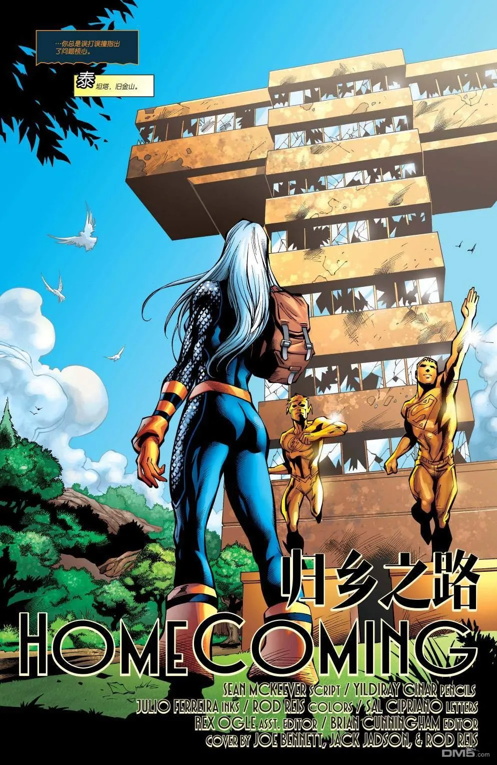 第71话 第3页