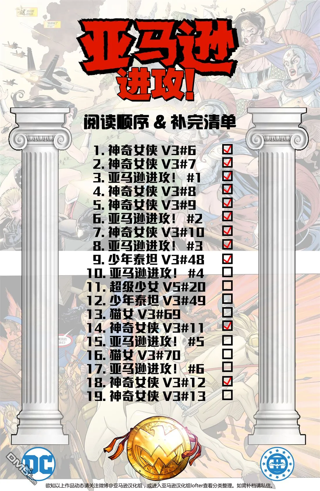 第48话 第23页