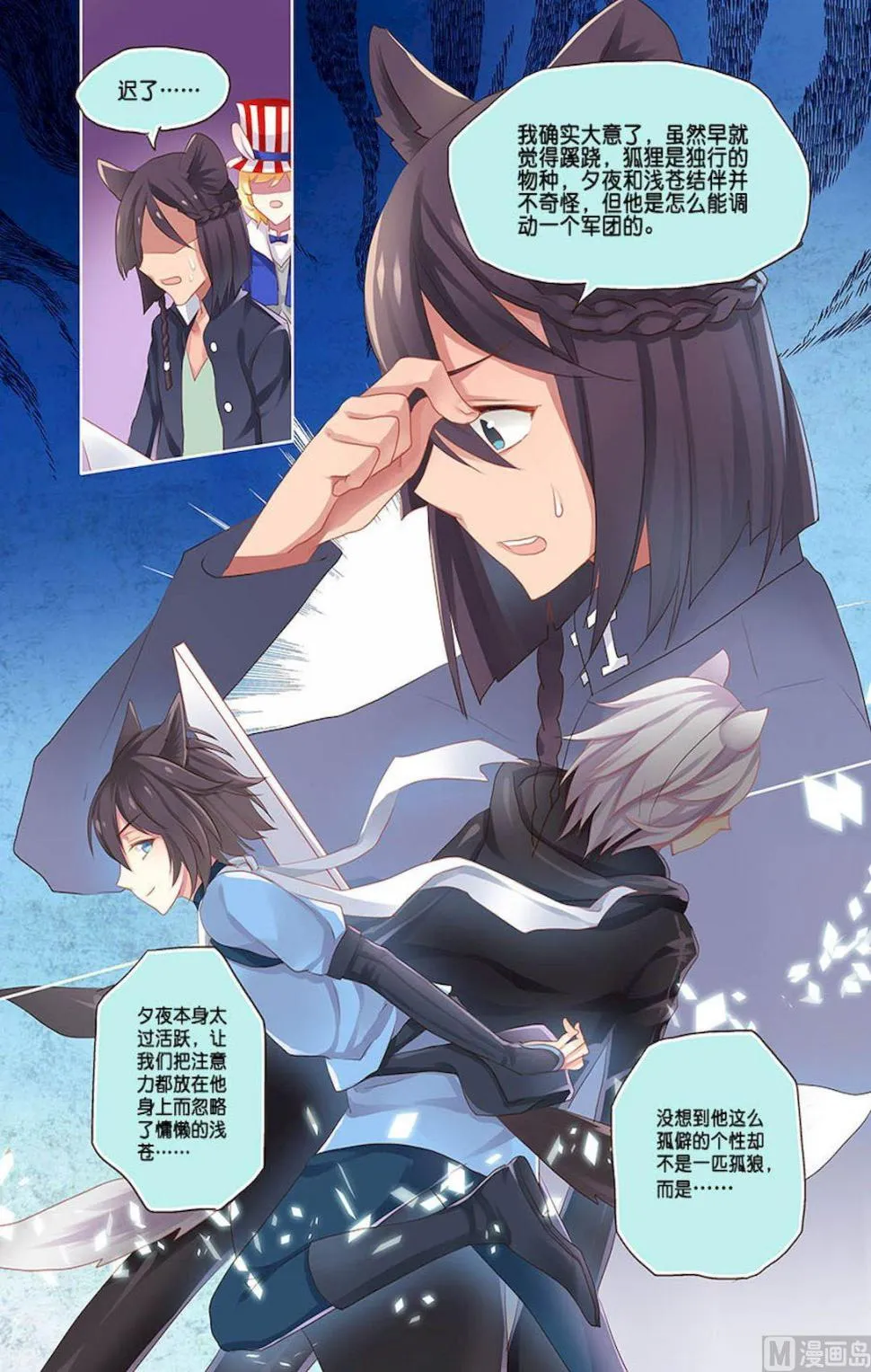 第102话 告一段落 第1页