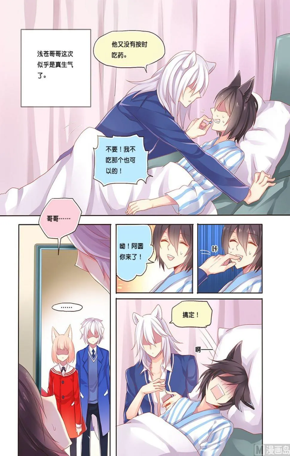 第102话 告一段落 第7页