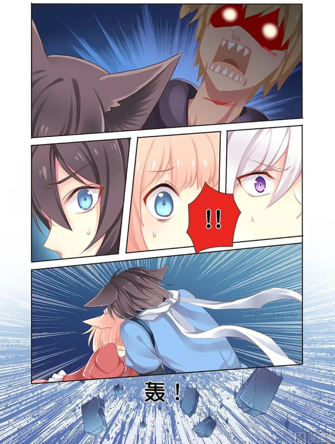 第101话 面具魅影的真身是？！ 第1页
