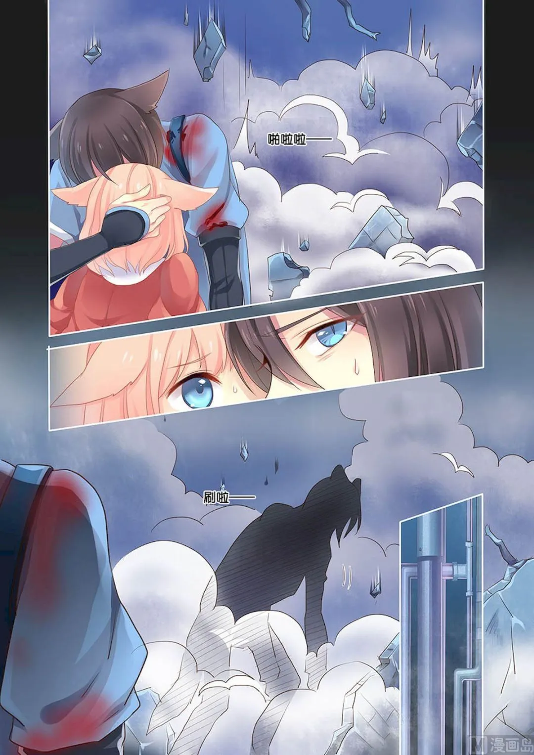 第101话 面具魅影的真身是？！ 第2页