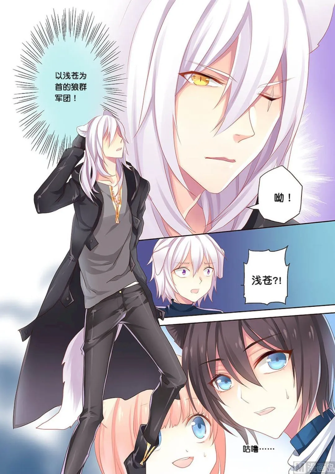 第101话 面具魅影的真身是？！ 第4页
