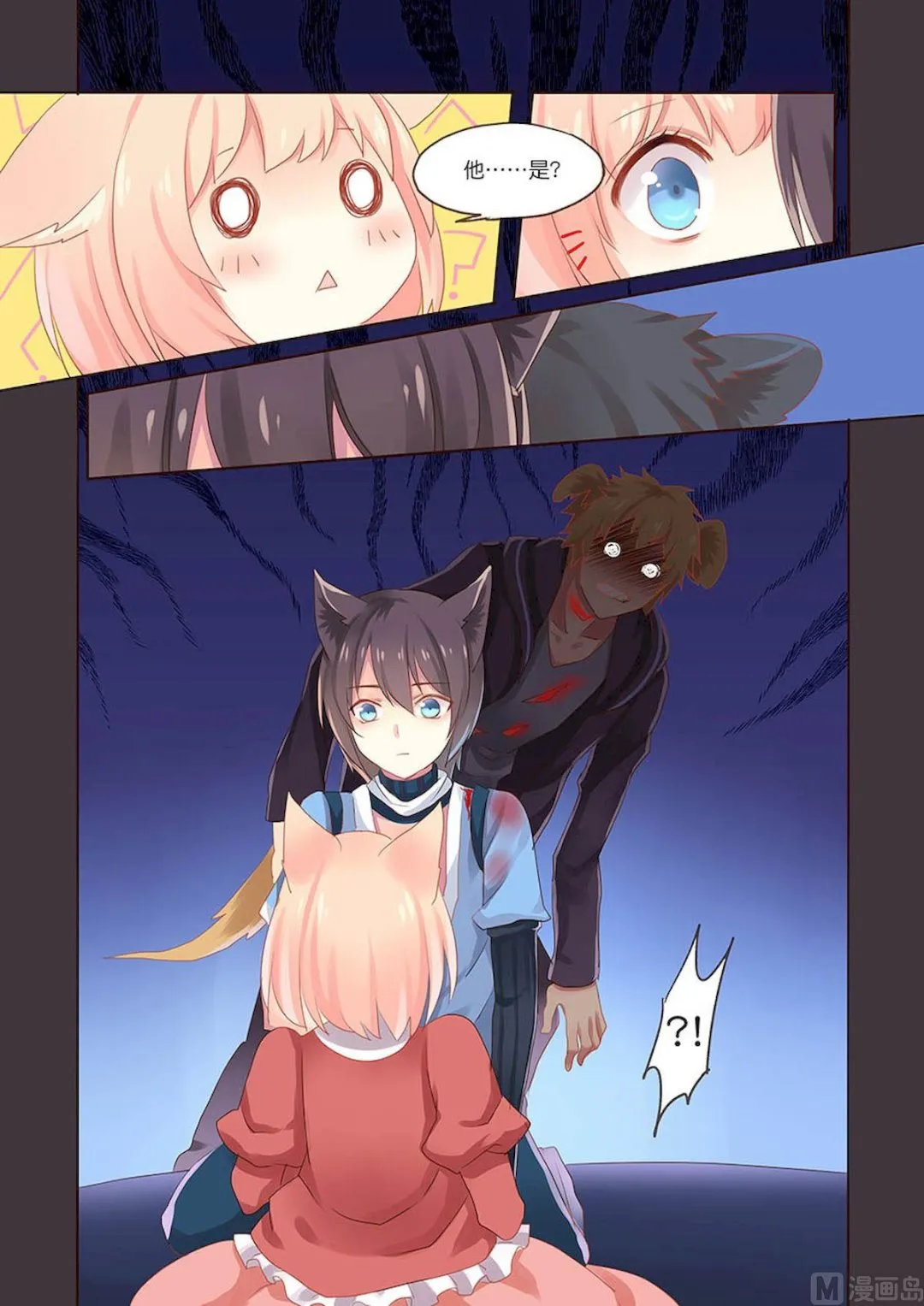 第100话 哥哥大笨蛋！（咦好耳熟？） 第6页
