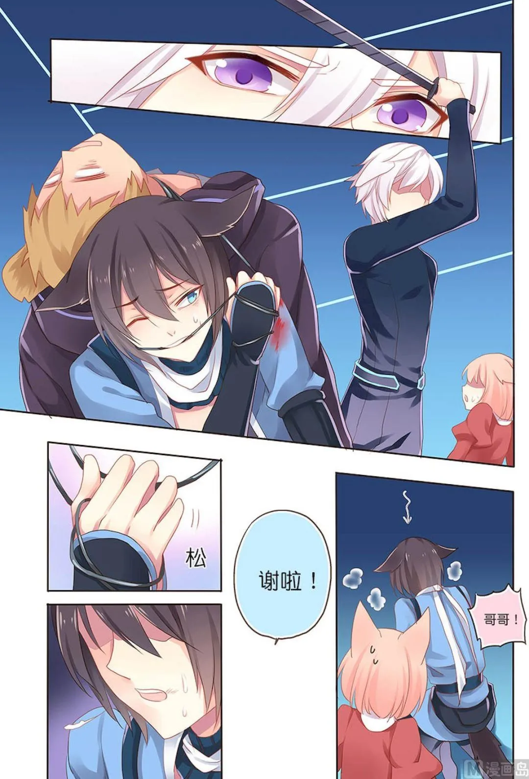 第099话 奇袭 第6页