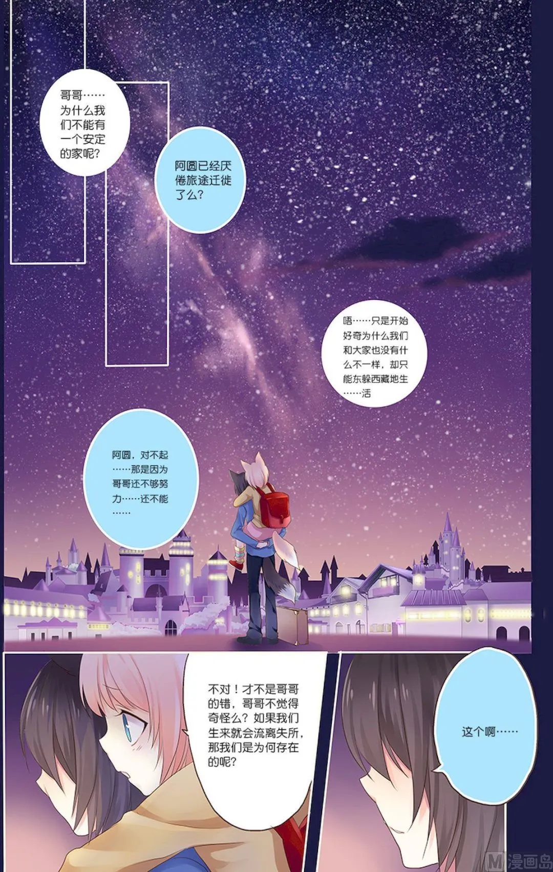 第096话 背后的意义 第4页