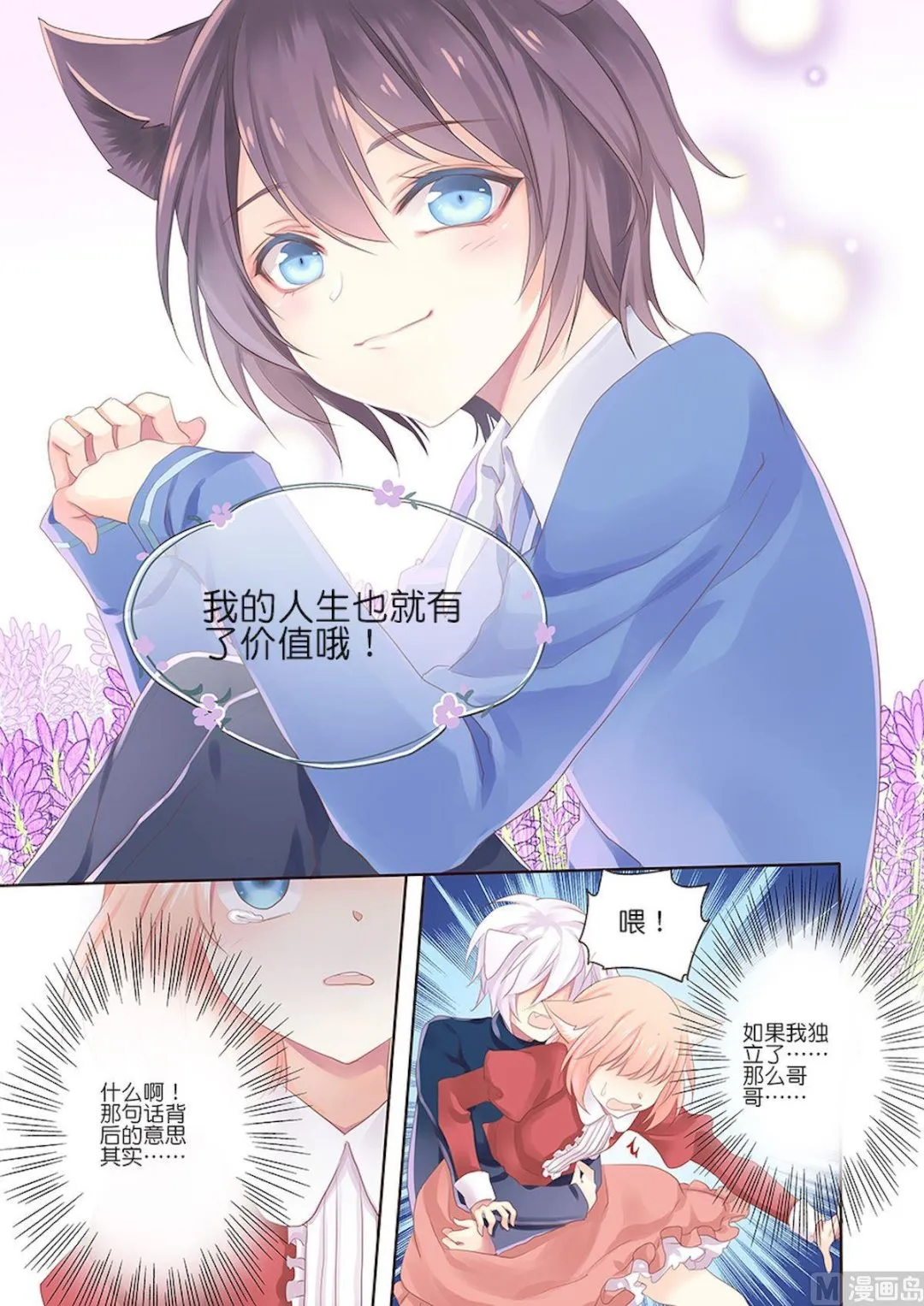 第096话 背后的意义 第7页