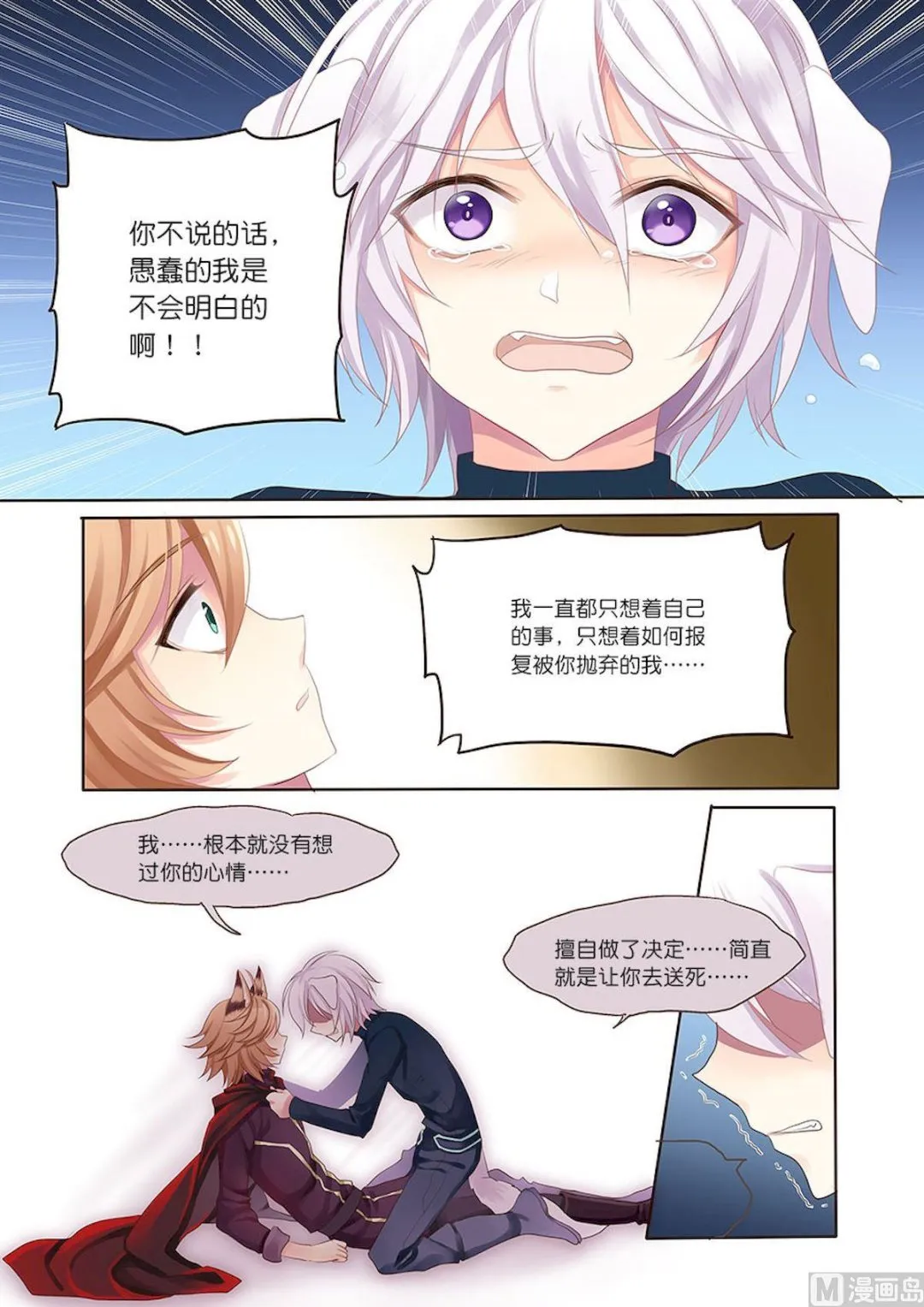 第094话 理由……有了啊…… 第4页