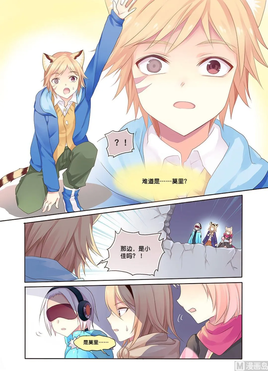 第085话 无法释怀 第2页