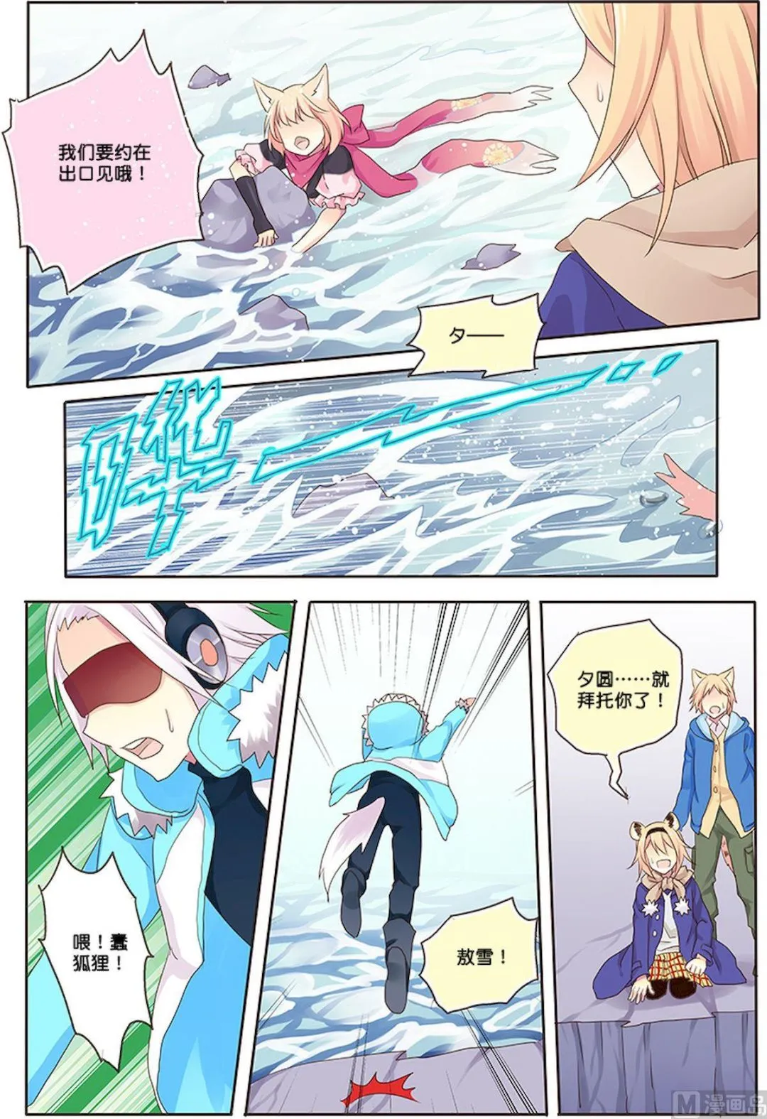 第085话 无法释怀 第10页
