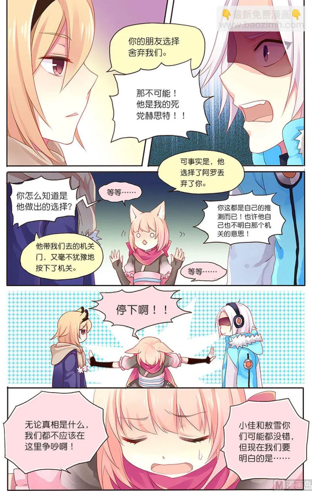 第084话 地狱 第2页