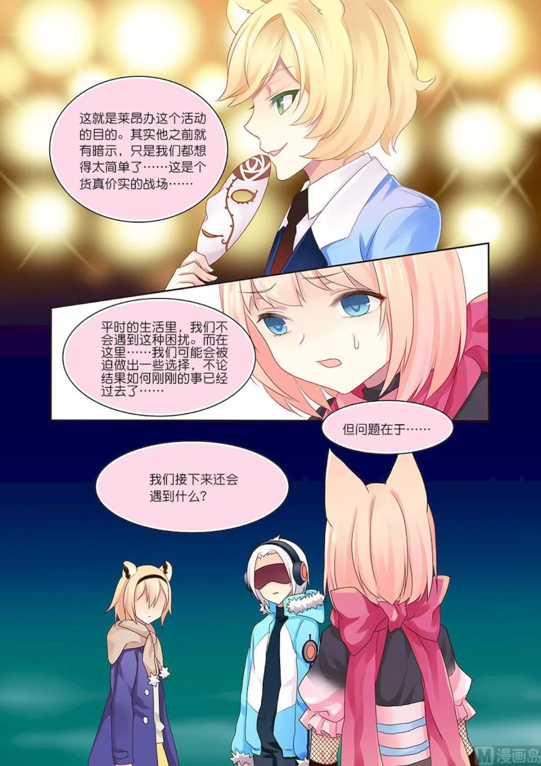 第084话 地狱 第3页