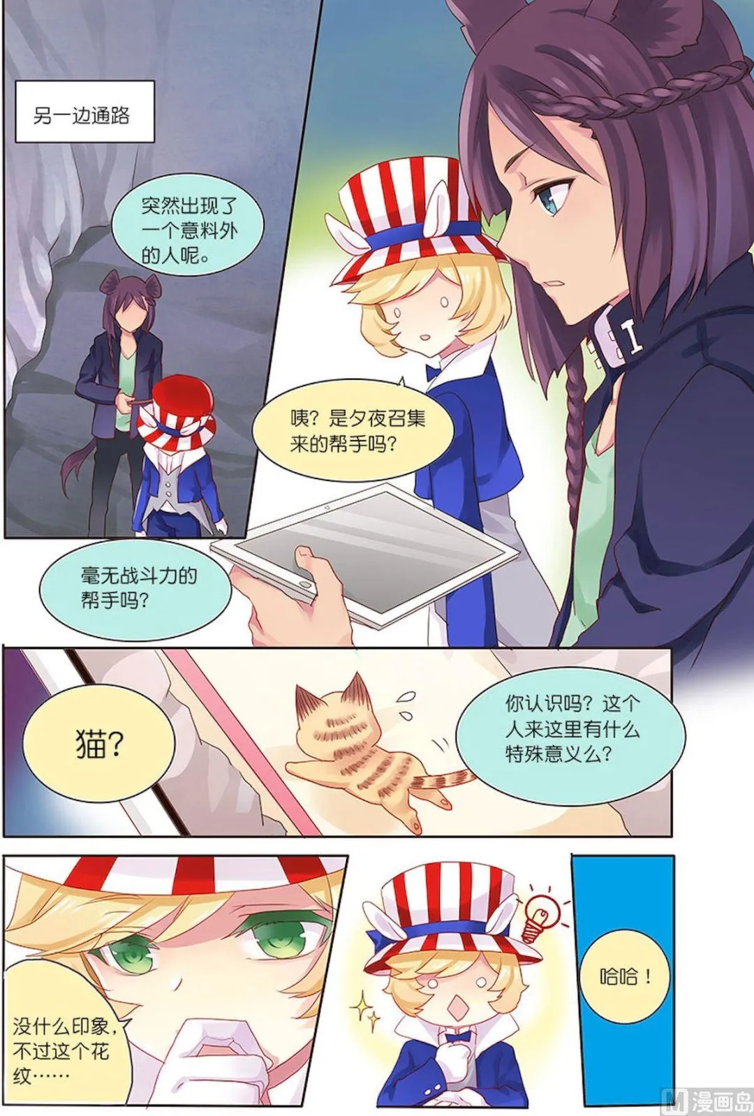 第084话 地狱 第4页