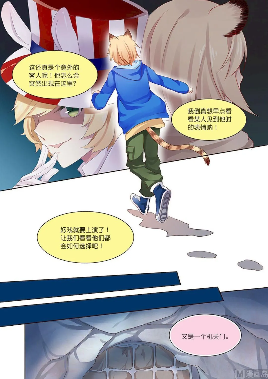 第084话 地狱 第5页