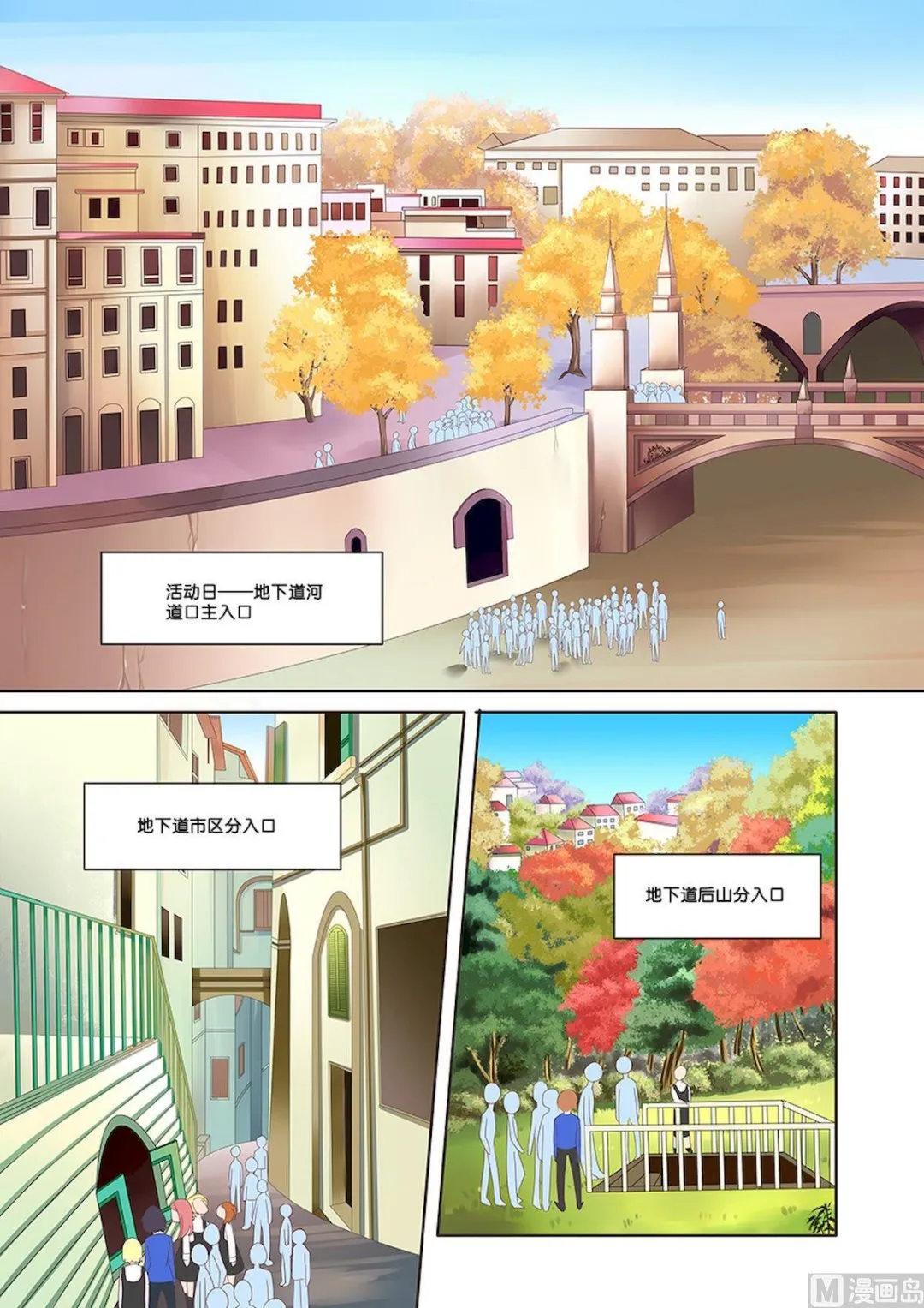 第081话 如此乔装 第4页
