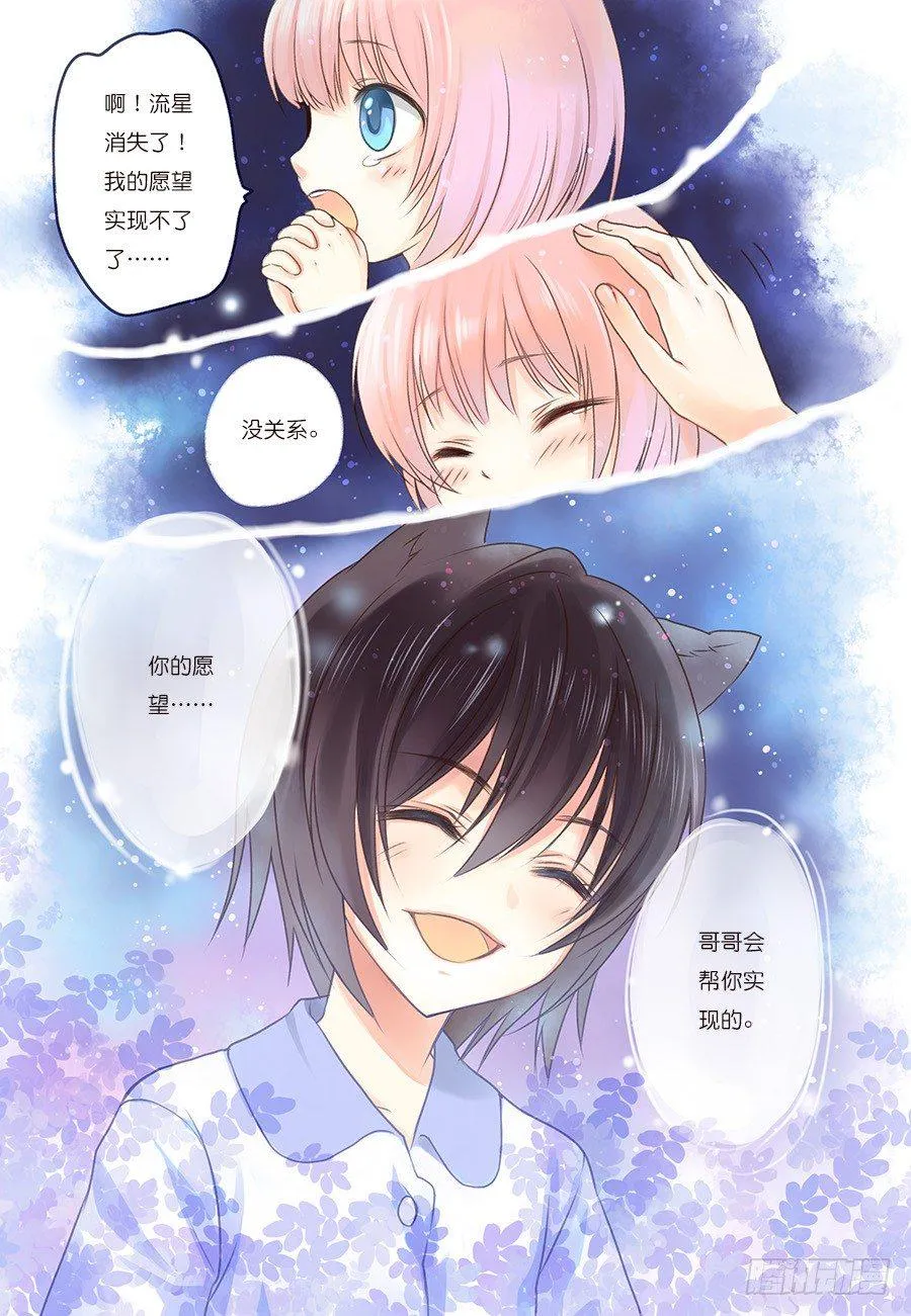 夕圆，初来乍到！ 第4页
