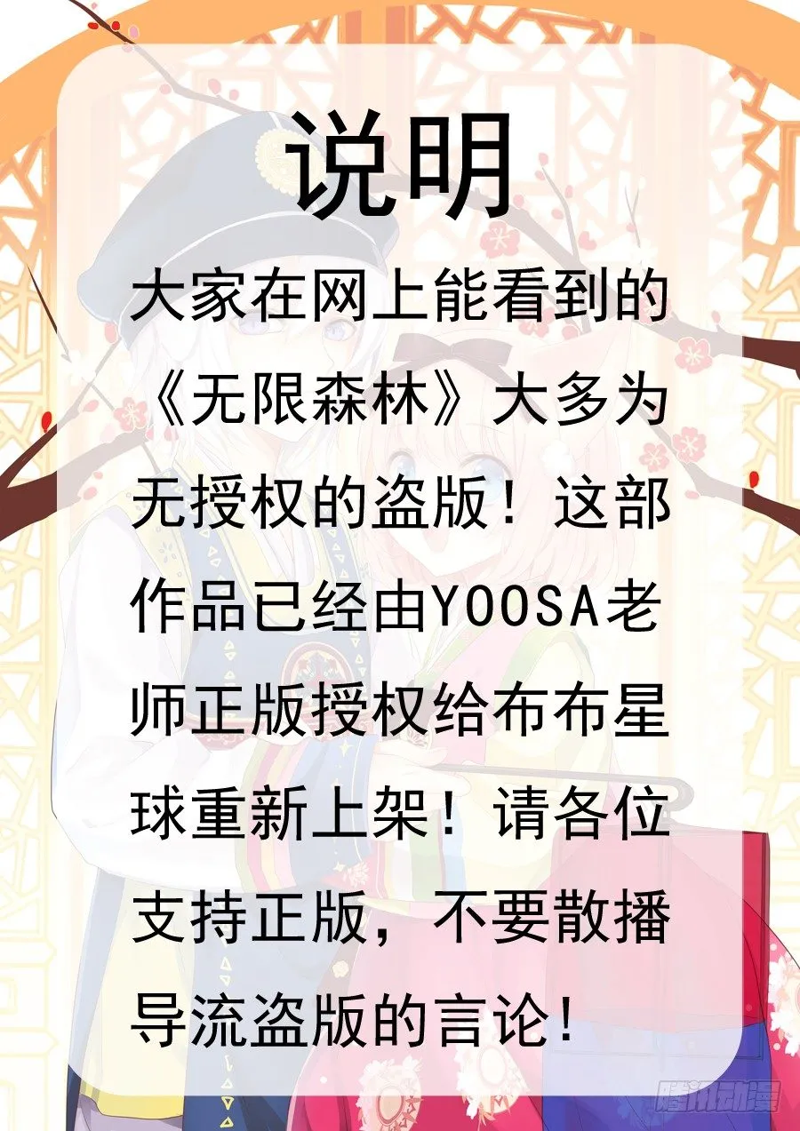 夕圆，初来乍到！ 第11页
