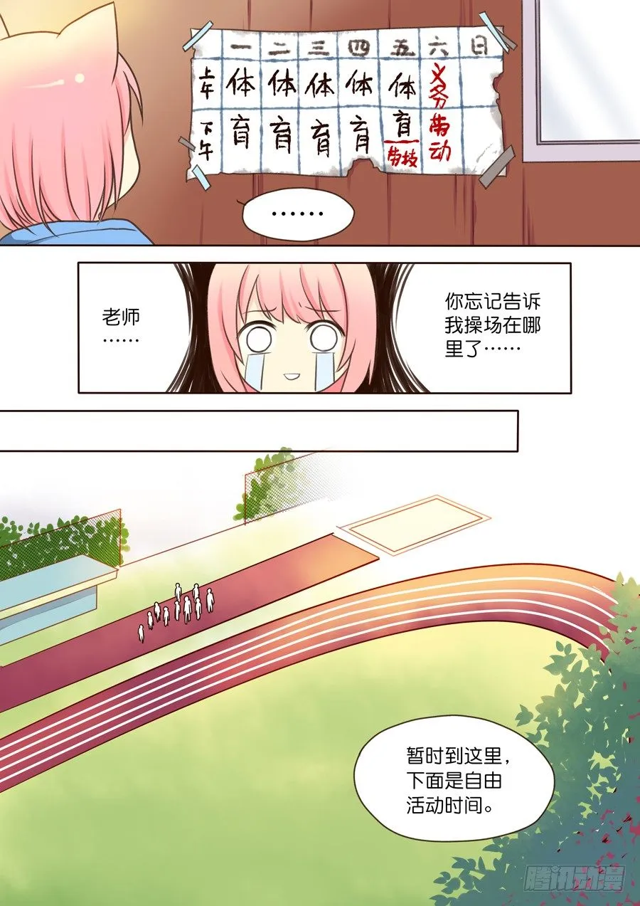 可怕，危险人物！ 第4页