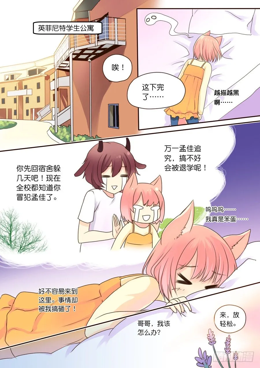 孟佳，五年前的兑换券 第1页