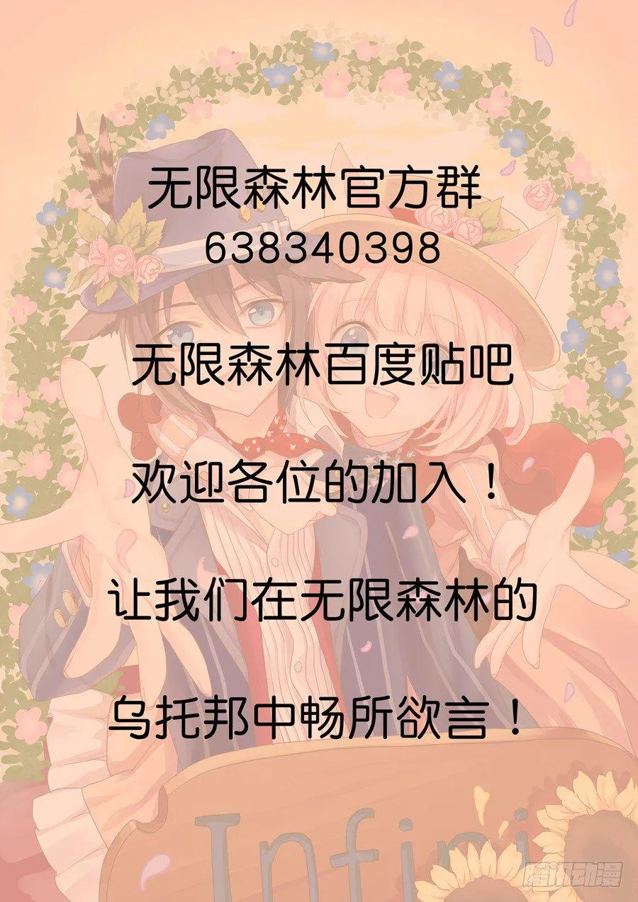 朋友，终于交到了！ 第9页