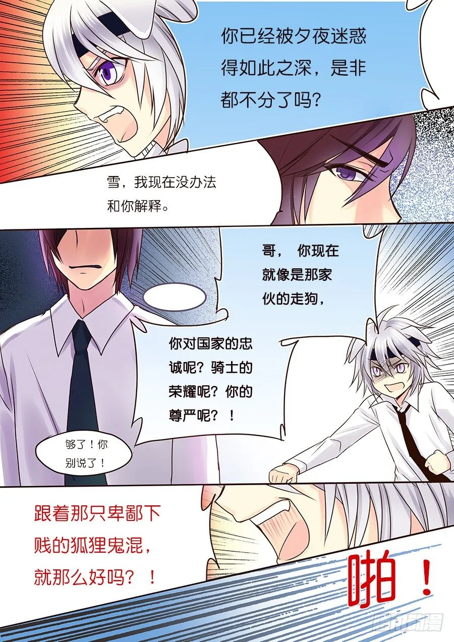 兄弟，一触即发 第1页